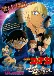 Detective Conan Movie 22: Zero the Enforcer (Dub)