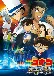 Detective Conan Movie 23: The Fist of Blue Sapphire