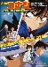 Detective Conan Movie 3 – The Last Magician of the Century