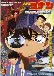 Detective Conan Movie 4 – Captured in Her Eyes