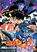 Detective Conan Movie 5 – Countdown to Heaven
