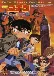 Detective Conan Movie 6 – The Phantom of Baker Street