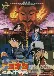 Detective Conan Movie 7 - Crossroad in the Ancient Capital