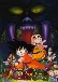 Dragon Ball Movie 2 – Sleeping Princess In Devil`s Castle