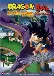 Dragon Ball Movie 4 – The Path to Power