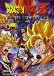 Dragon Ball Z Movie 07: Super Android 13 (Dub)