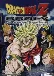 Dragon Ball Z Movie 08: Broly - The Legendary Super Saiyan (Dub)