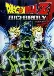 Dragon Ball Z Movie 11: Bio-Broly (Dub)