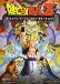 Dragon Ball Z Movie 12: Fusion Reborn (Dub)