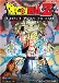 Dragon Ball Z Movie 12 – Fusion Reborn!