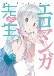 Eromanga-sensei OVA