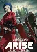 Ghost in the Shell: Arise - Border:2 Ghost Whispers (Dub)