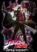 JoJo no Kimyou na Bouken Part 3: Stardust Crusaders (Dub)