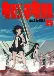 Kill la Kill Special