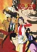 Lupin III: Honoo no Kioku - Tokyo Crisis