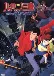 Lupin III: Kutabare! Nostradamus (Dub)
