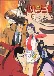 Lupin – Memories of the Flame: Tokyo Crisis