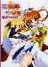 Magical Girl Lyrical Nanoha Strikers