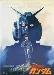 Mobile Suit Gundam I (Dub)