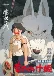 Mononoke Hime (Dub)