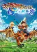 Monster Hunter Stories: Ride On (Dub)