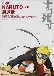 Naruto Shippuuden Movie 1