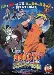 Naruto the Movie 3: Guardians of the Crescent Moon Kingdom (Dub)