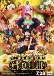 One Piece Film: Gold (Dub)