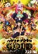 One Piece Film: Gold