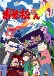 Osomatsu-san Year-End Special
