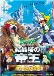 Pokemon Movie 3: Kesshoutou no Teiou