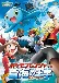Pokemon Movie 9: Pokemon Ranger to Umi no Ouji Manaphy