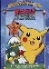 Pokemon: Pikachu’s Winter Vacation (2000)