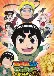 Rock Lee no Seishun Full-Power Ninden (Dub)