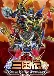 SD Gundam Sangokuden Brave Battle Warriors Movie (Dub)