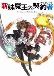 Shinmai Maou no Testament: Toujou Basara no Hard Sweet na Nichijou (Dub)